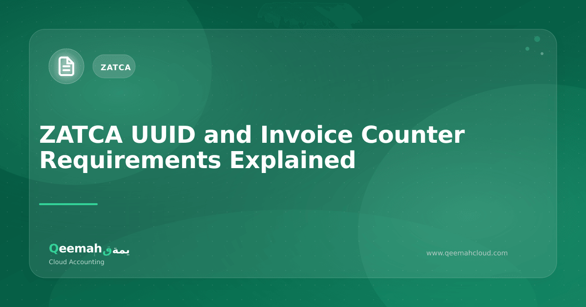 دليل متطلبات المعرف الفريد (UUID) وعداد الفواتير (ICV) من هيئة الزكاة والضريبة والجمارك